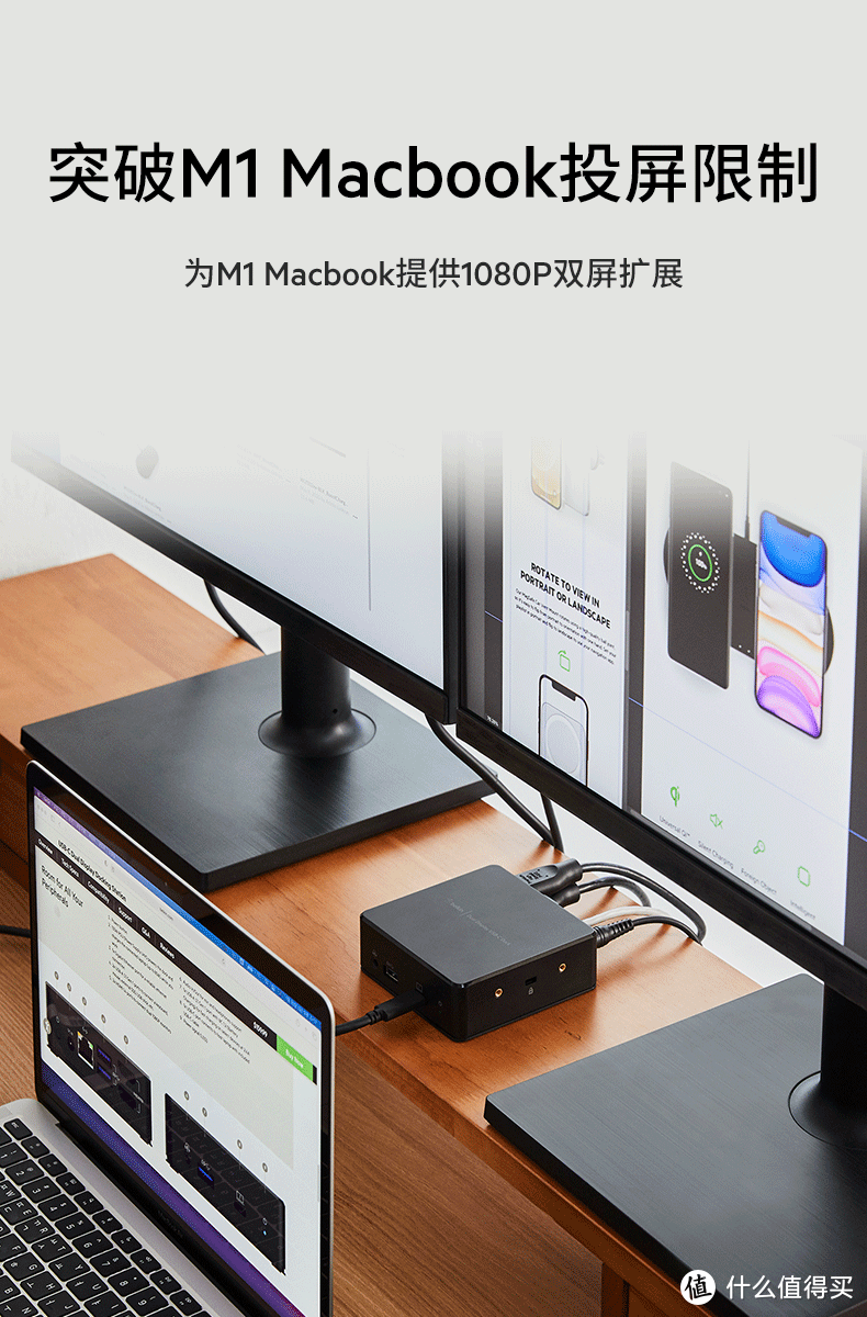 MacBook M1双屏扩展神器：Typec扩展坞USB-C双显示扩展基座体验