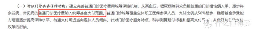 居民医保再涨30元！两会结束后，这些与我们息息相关……