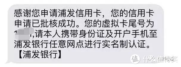 浦发信用卡热炒放水！中介疯传秒批秒下广告破解！值得跟风吗？