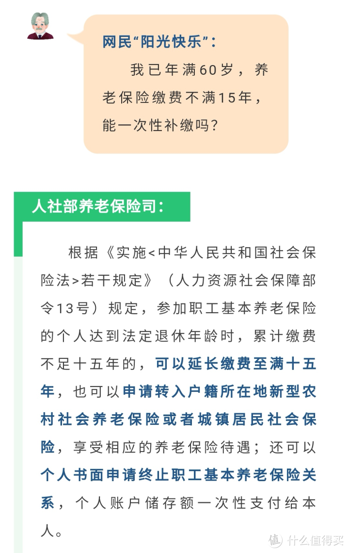 养老金和退休金究竟是不是一回事？