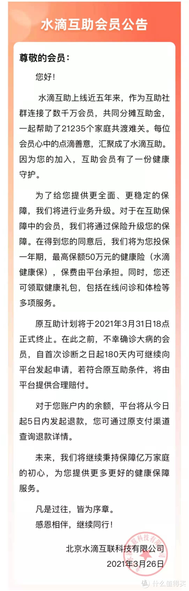 接连退市的互助平台，代表了什么？