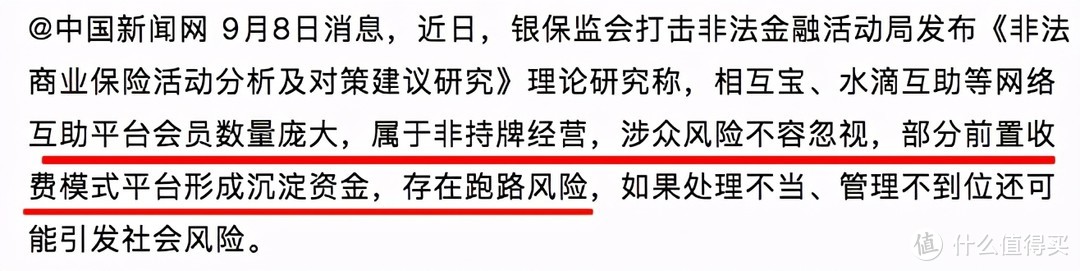 接连退市的互助平台，代表了什么？