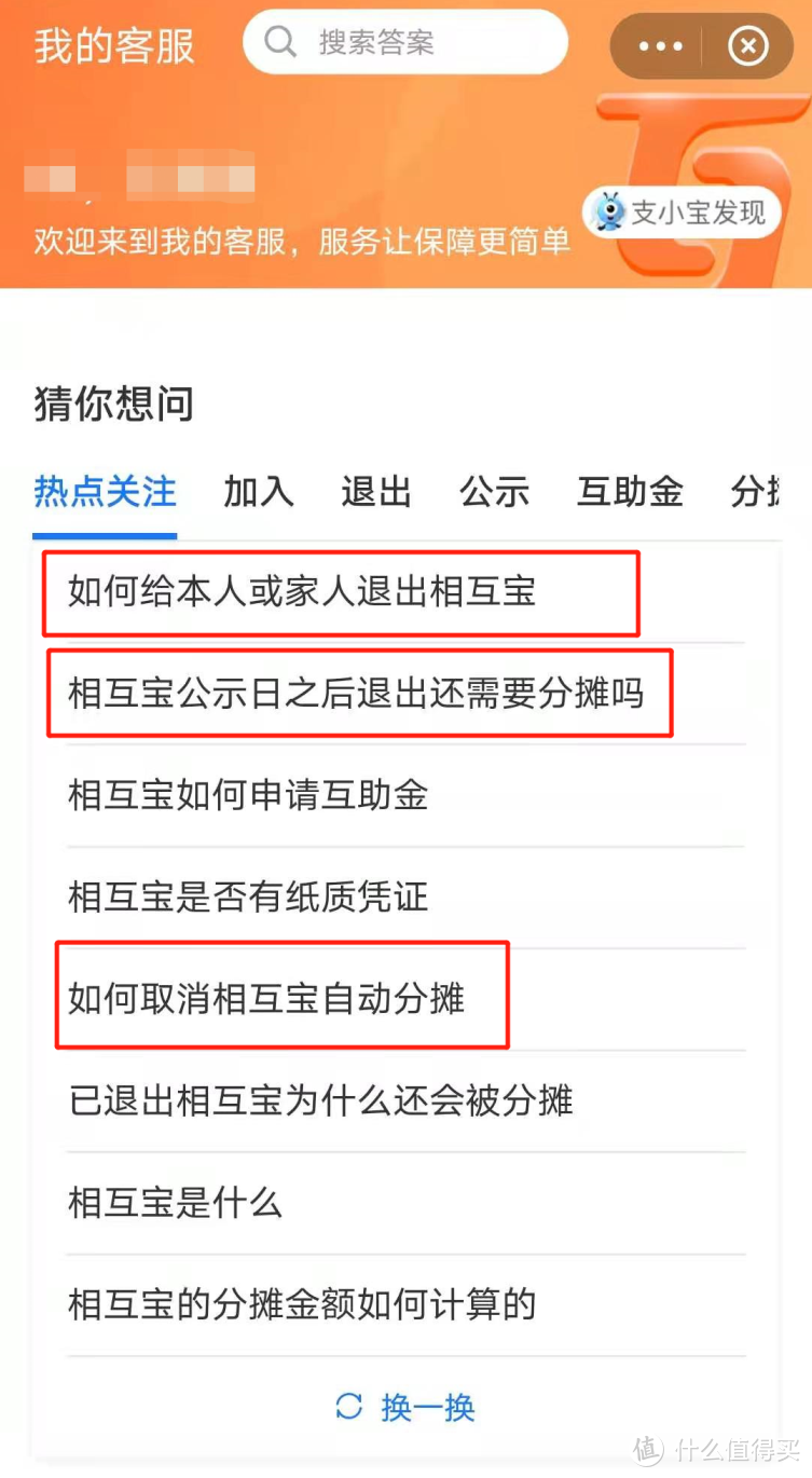 接连退市的互助平台，代表了什么？