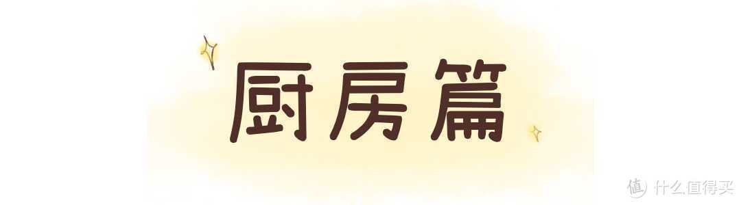 租房党必看｜私藏23件居家收纳好物！低至3毛钱，提升生活幸福感