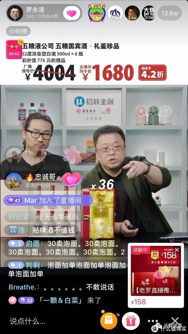 罗永浩直播间卖的五粮液贴牌酒，你买过吗？怎样区分五粮液嫡系、贴牌