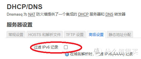 接口-DHCP