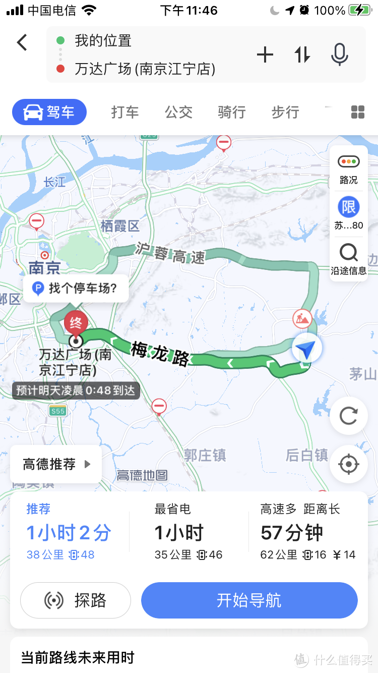 选路程短还是耗时少？怎么选择导航路径，纯电汽车才能更省电