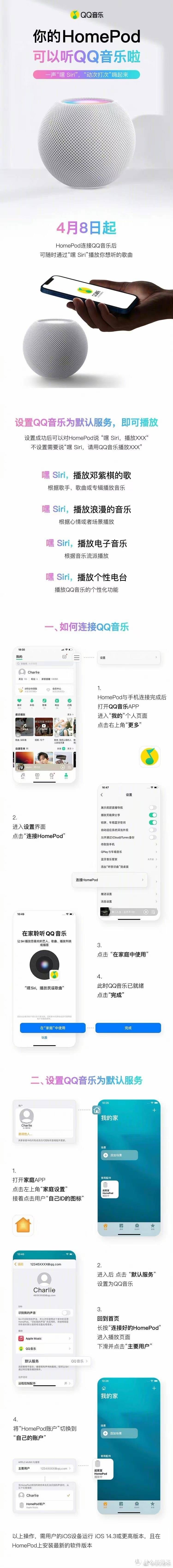 AppleMusic退订转QQ绿钻