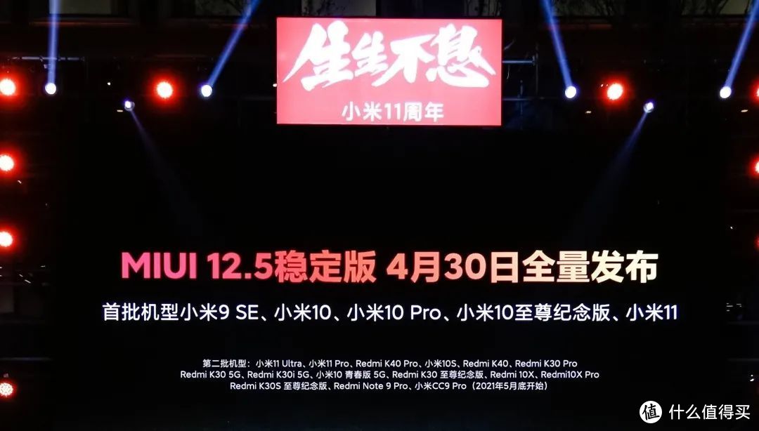 遭全网吐槽，MIUI官方回应：今年着重系统稳定性和流畅性