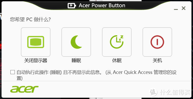 搭载锐龙7 5800H和RTX3060独显的—Acer宏碁 暗影骑士·龙上手评测