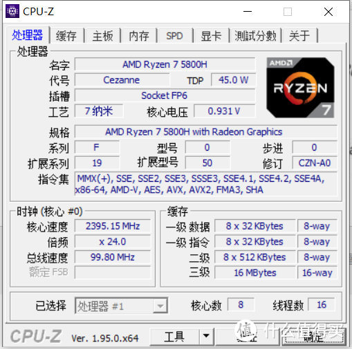 搭载锐龙7 5800H和RTX3060独显的—Acer宏碁 暗影骑士·龙上手评测