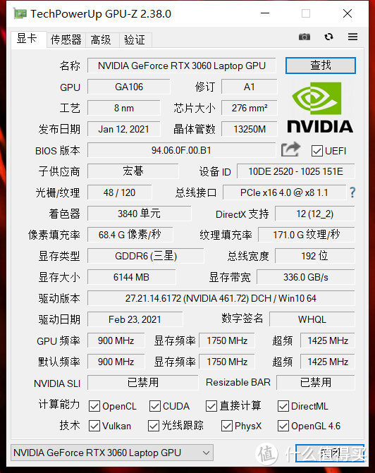 搭载锐龙7 5800H和RTX3060独显的—Acer宏碁 暗影骑士·龙上手评测