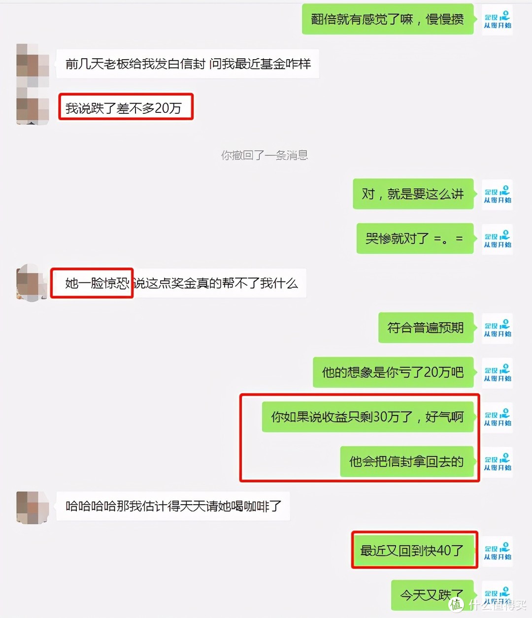 【定投君说基金】你的基金怎么样了？