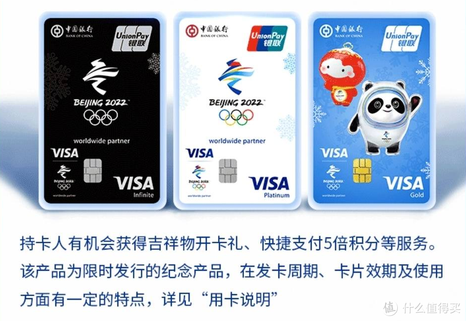 2021中行五倍积分还得看这张新卡！