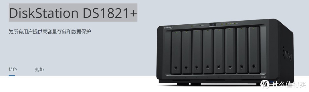 AMD YES! 一步到位的家用NAS--Synology DS1821+