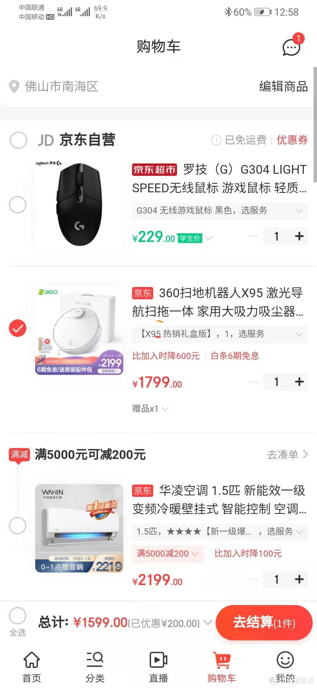 1599买到的360X95扫地机器人到底值不值？