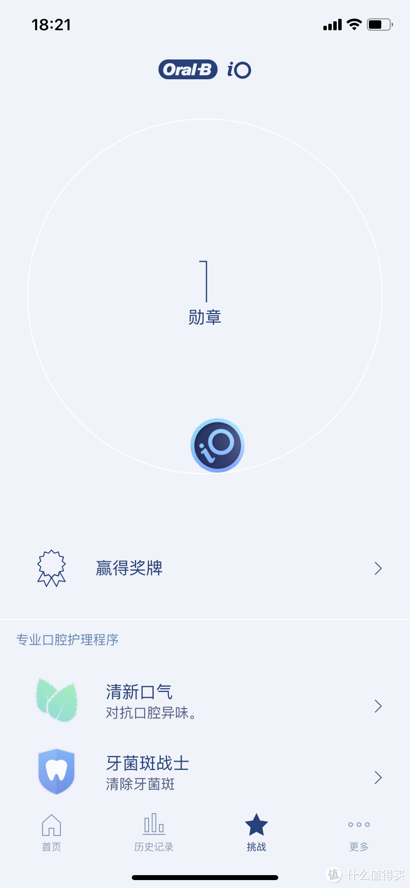 欧乐B iO9开箱