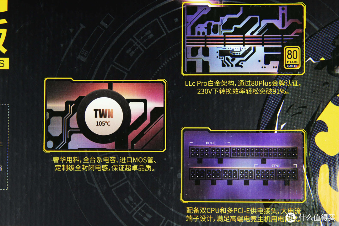 装机就是一种折腾方式，这次国漫元素加成