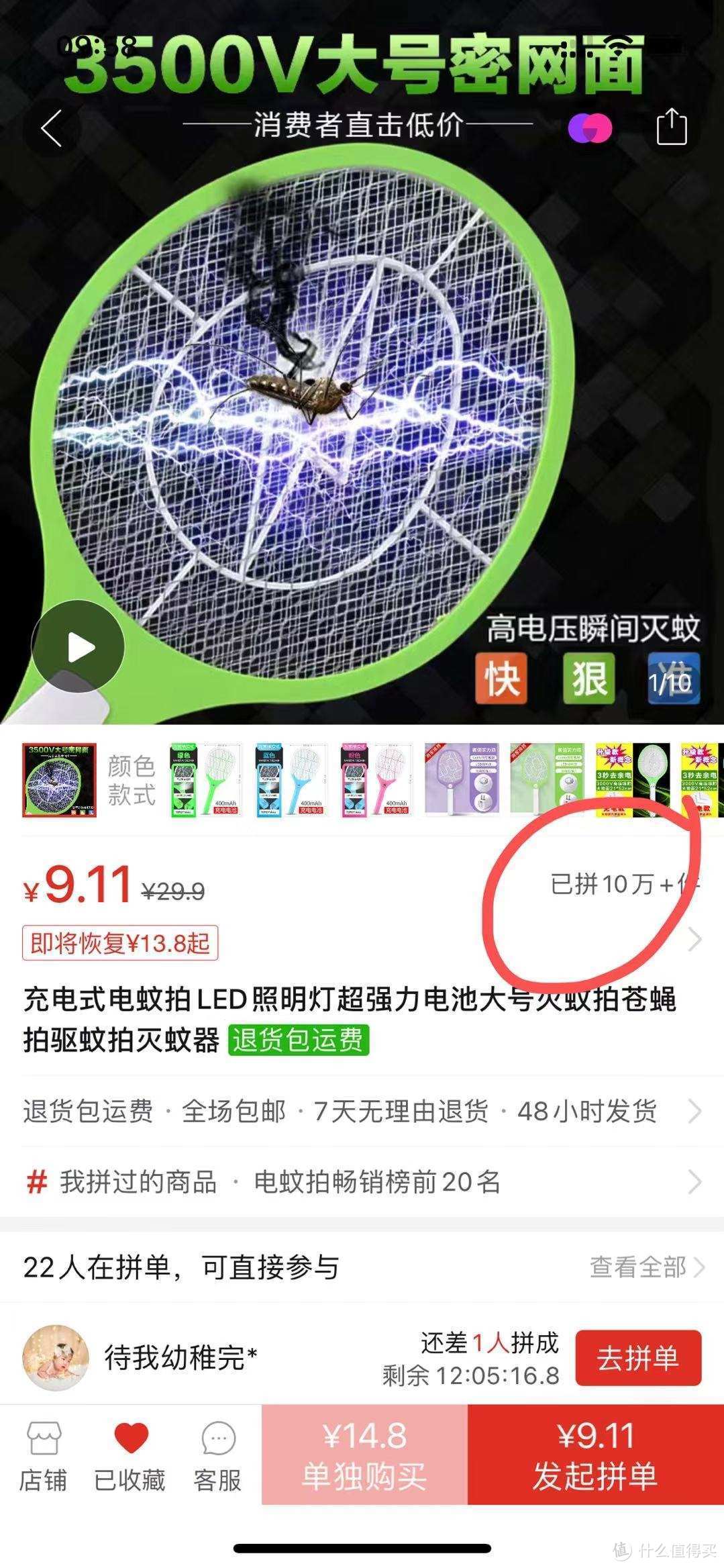 拼多多19.9元的电蚊拍能用么？我们拆解5款给你看