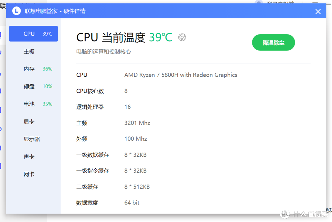 R7-5800H标压处理器，7nm工艺，8核16线程，16MB三缓