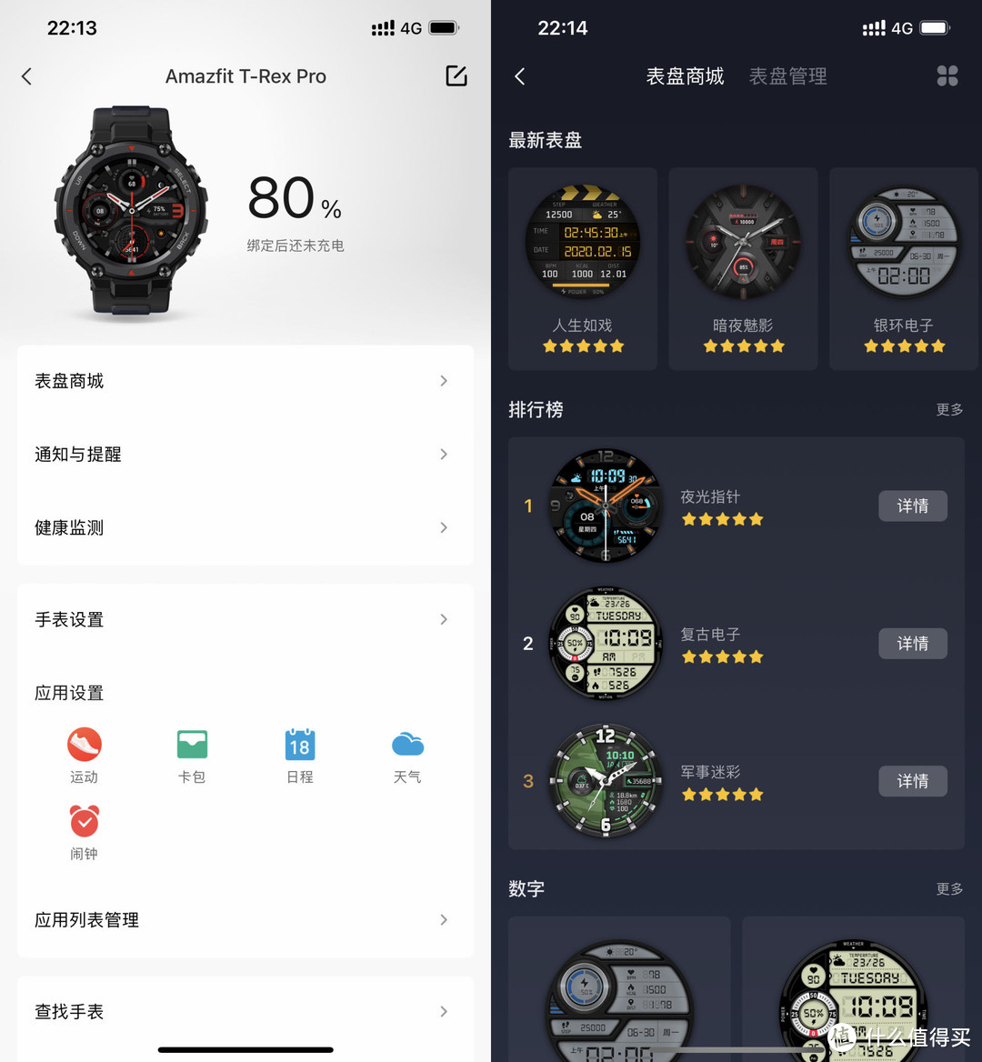 华米Amazfit T-rex Pro：超硬核