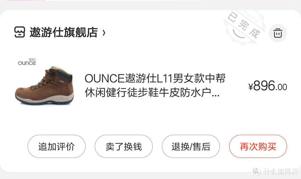 心无界，行无疆：OUNCE遨游仕L11徒步鞋体验