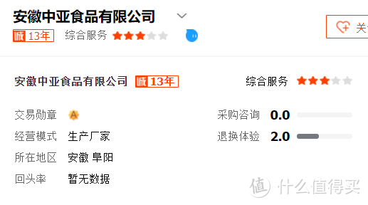 5家值得收藏的零食代工厂合集，品牌网易严选， 85°C， 来伊份， 三只松鼠， 满记甜品