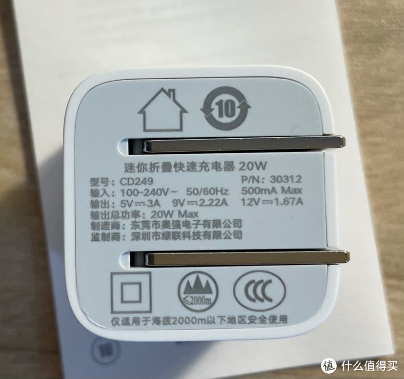 iphone快充最优方案——绿联小金刚➕闪极mfi pd编织线