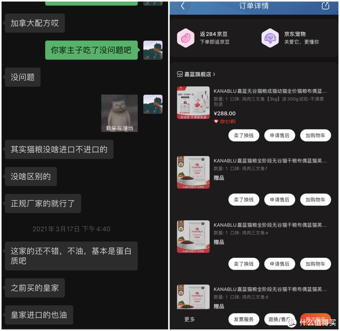 小主子的新欢--嘉蓝鸡肉三文鱼猫粮食用感受