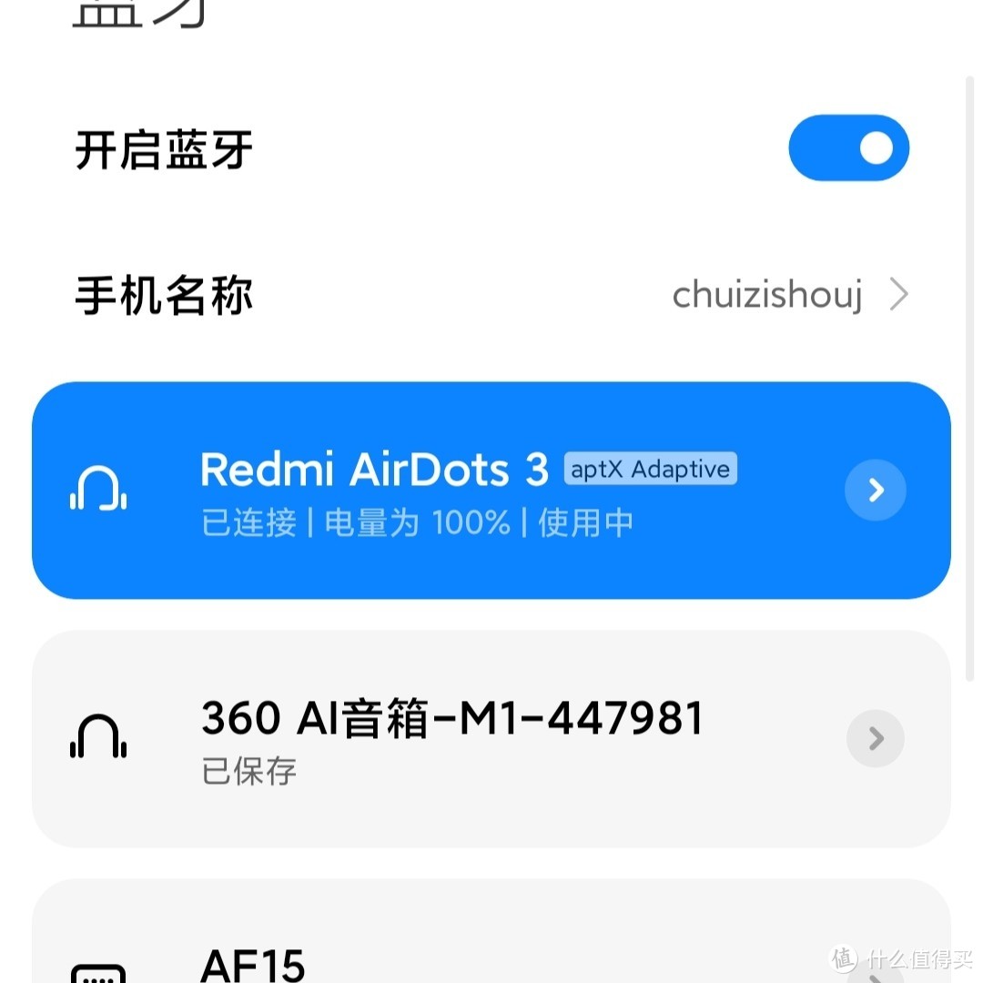 敢越级的存在-小米Redmi AirDots 3 真无线蓝牙耳机开箱简评