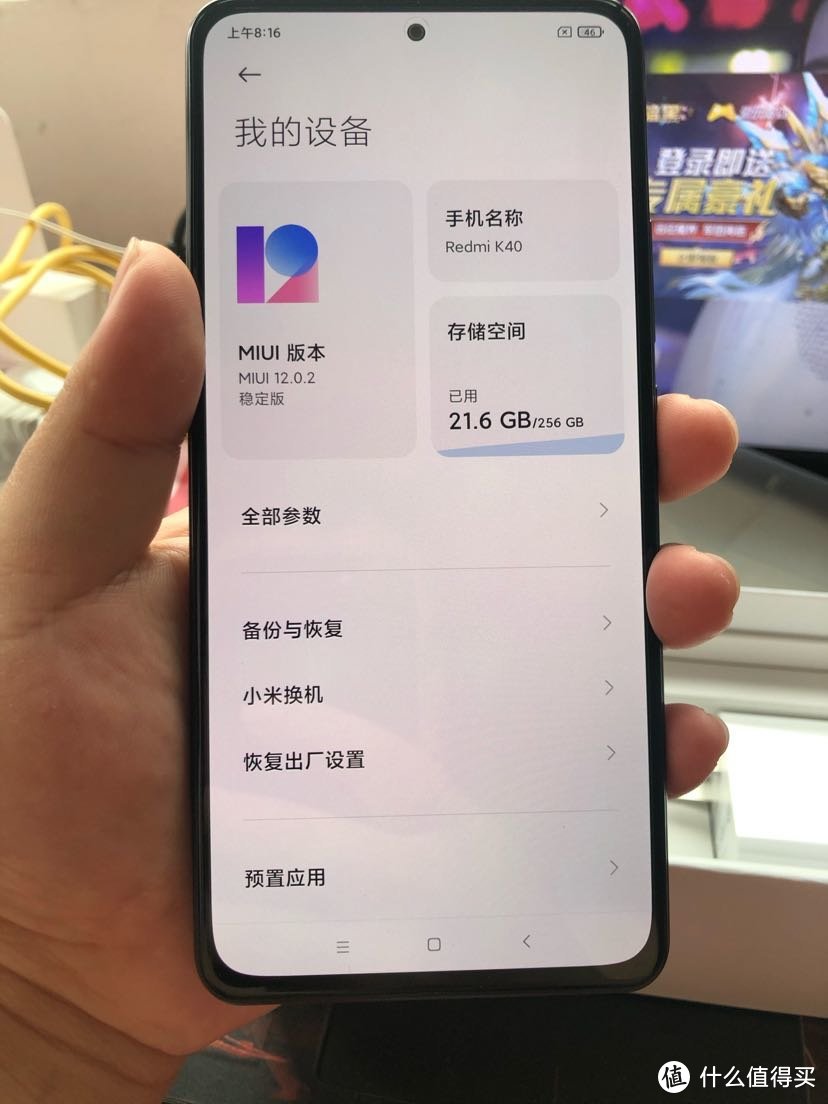 redmi k40拆箱 京东入手12+256