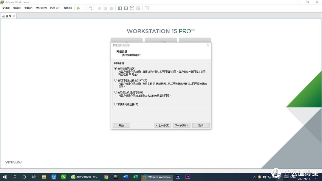 用vmware运行mac虚拟机