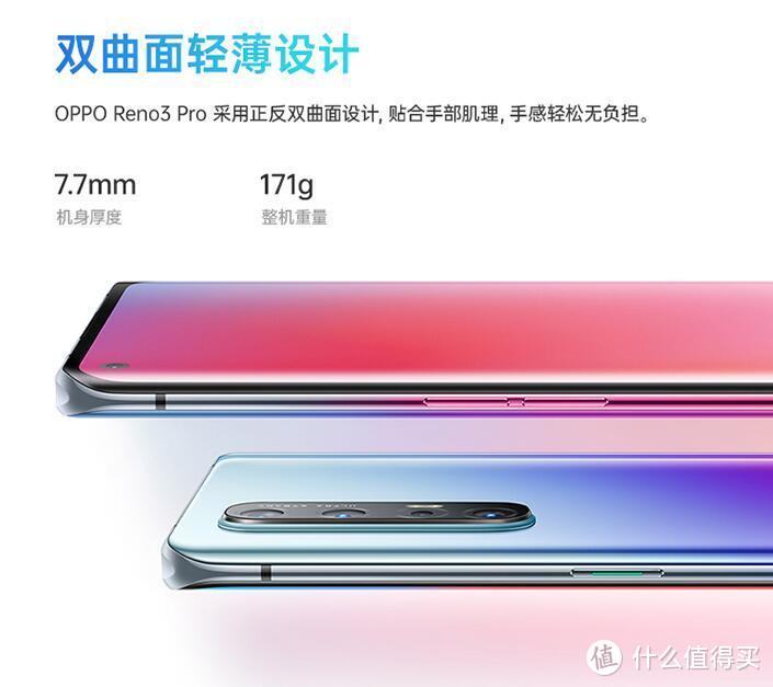 2021年买了部765G的手机：oppo reno 3 pro