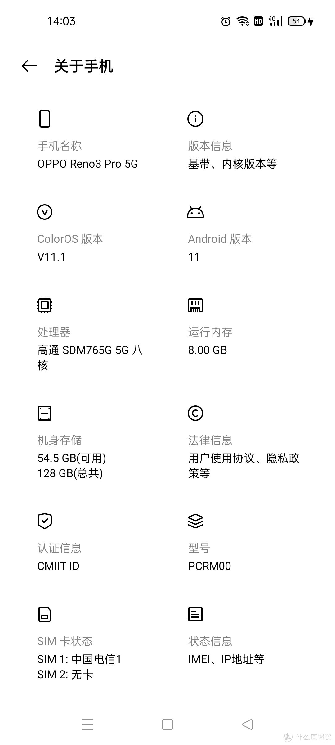 2021年买了部765G的手机：oppo reno 3 pro