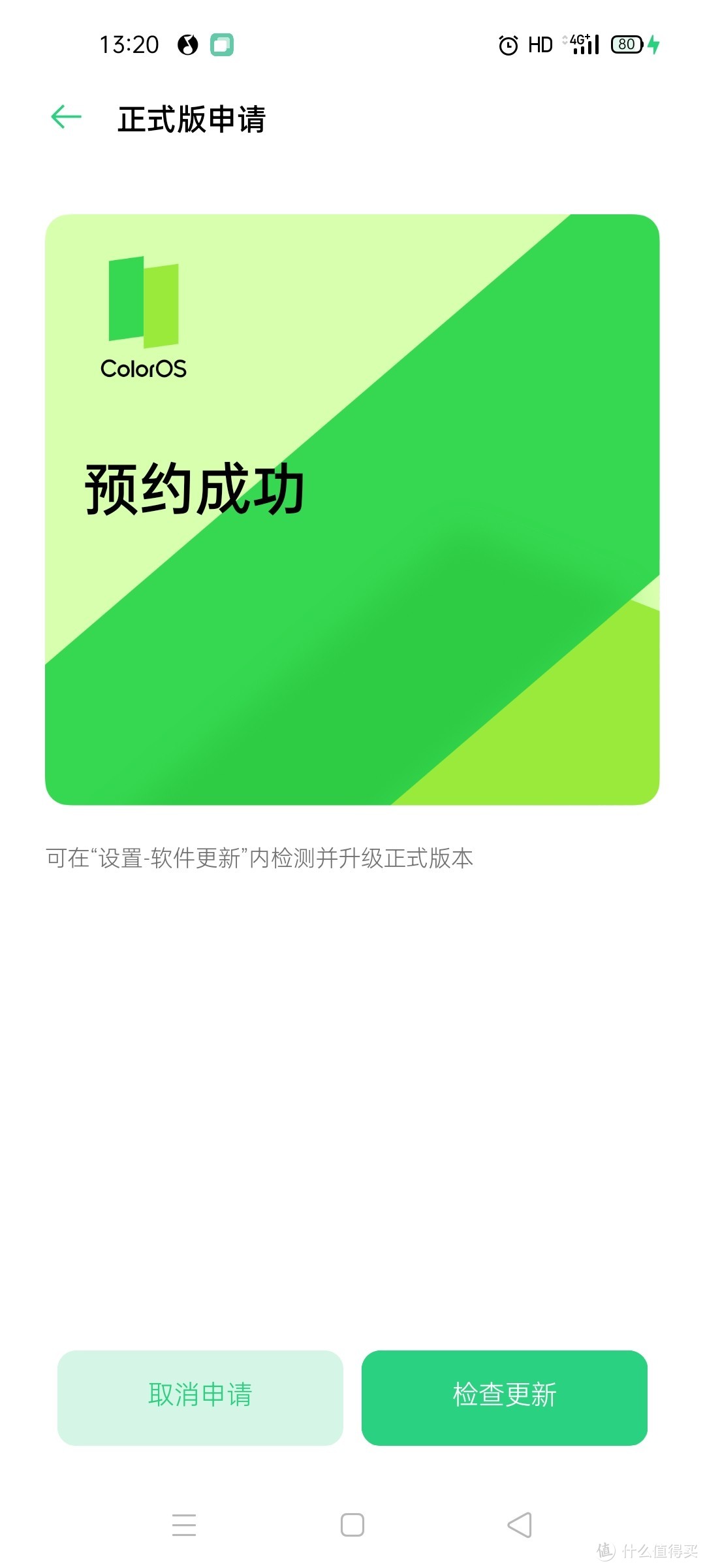 2021年买了部765G的手机：oppo reno 3 pro