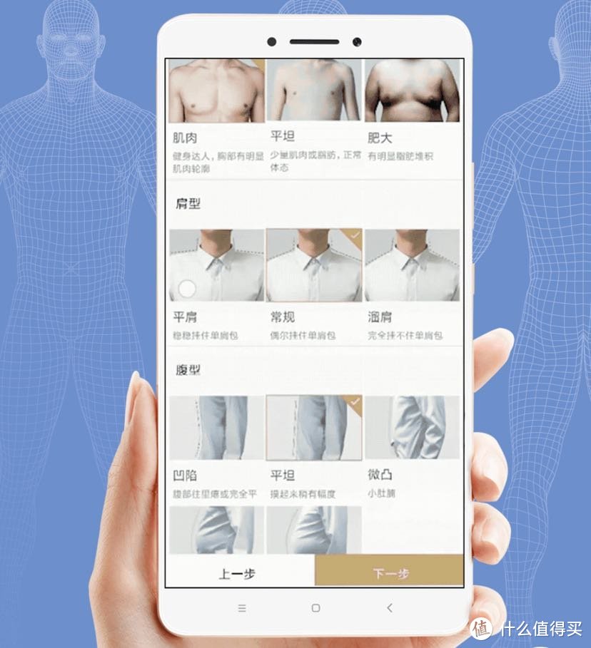 我的新生活：比成衣还便宜的AI定制靠谱么？一招解决「线上定制西装、衬衫」的尺寸合身问题