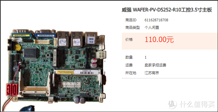 WAFER-PV-D5252-R10二手主板