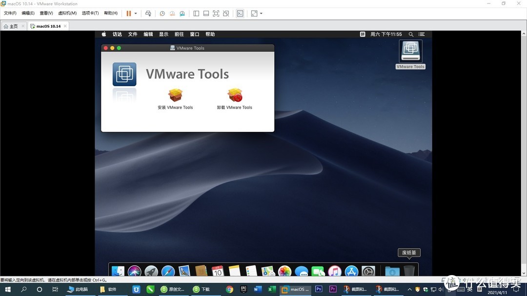 用vmware运行mac虚拟机