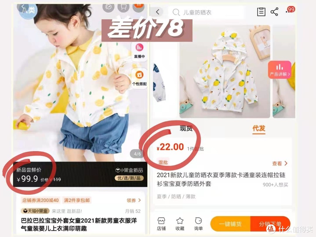 6家1688品牌童装源头工厂都找到啦！巴拉巴拉、嘟嘟之家、贝贝怡、小资妞等都有！赶紧收藏起