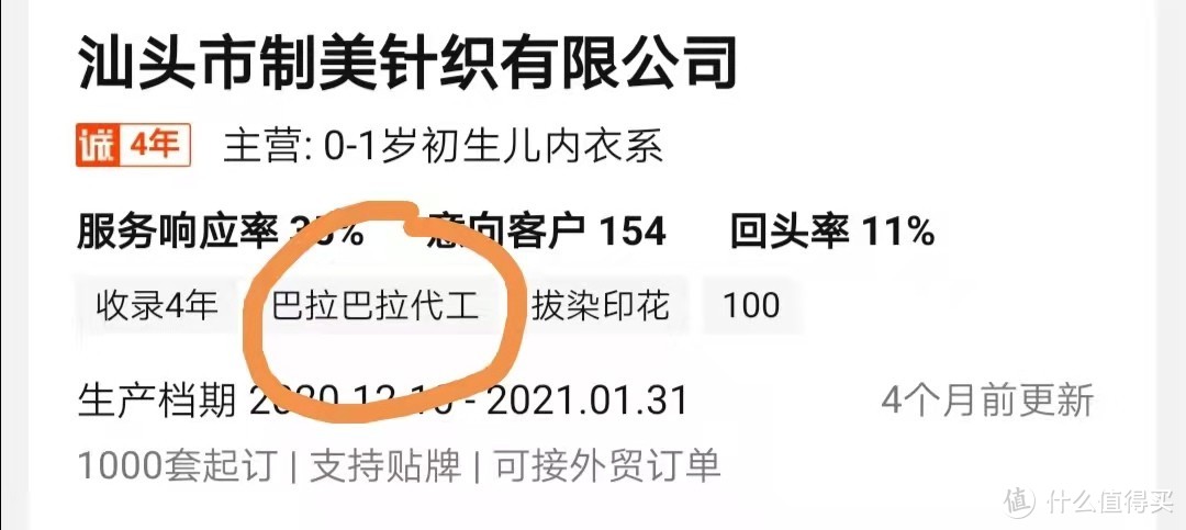 6家1688品牌童装源头工厂都找到啦！巴拉巴拉、嘟嘟之家、贝贝怡、小资妞等都有！赶紧收藏起