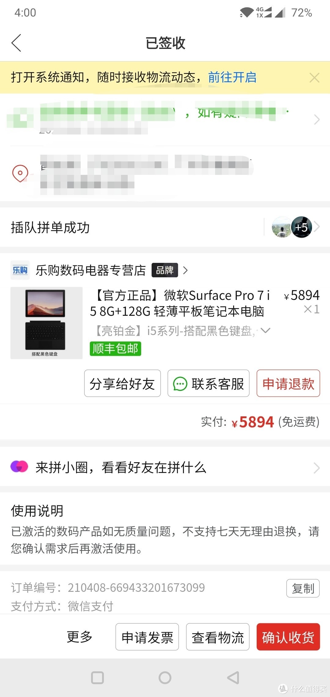 拼西西surface pro7开箱测评