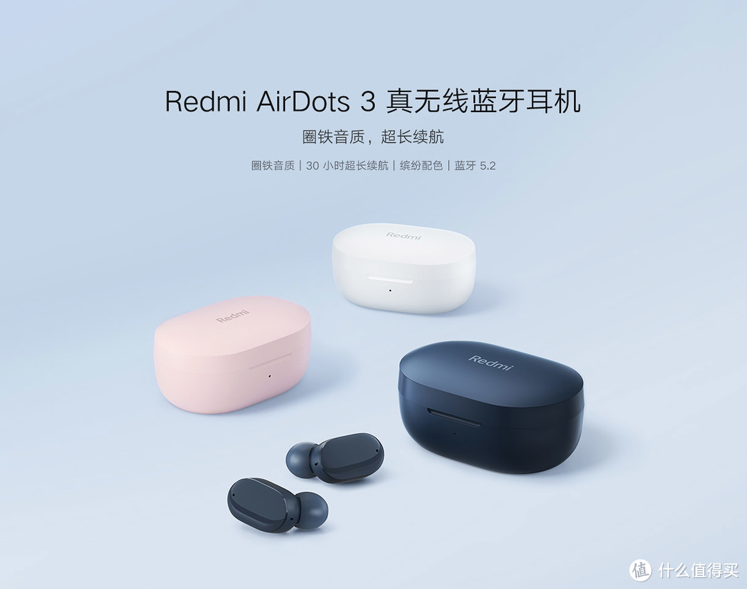 性价比之王-Redmi AirDots 3 真无线蓝牙耳机