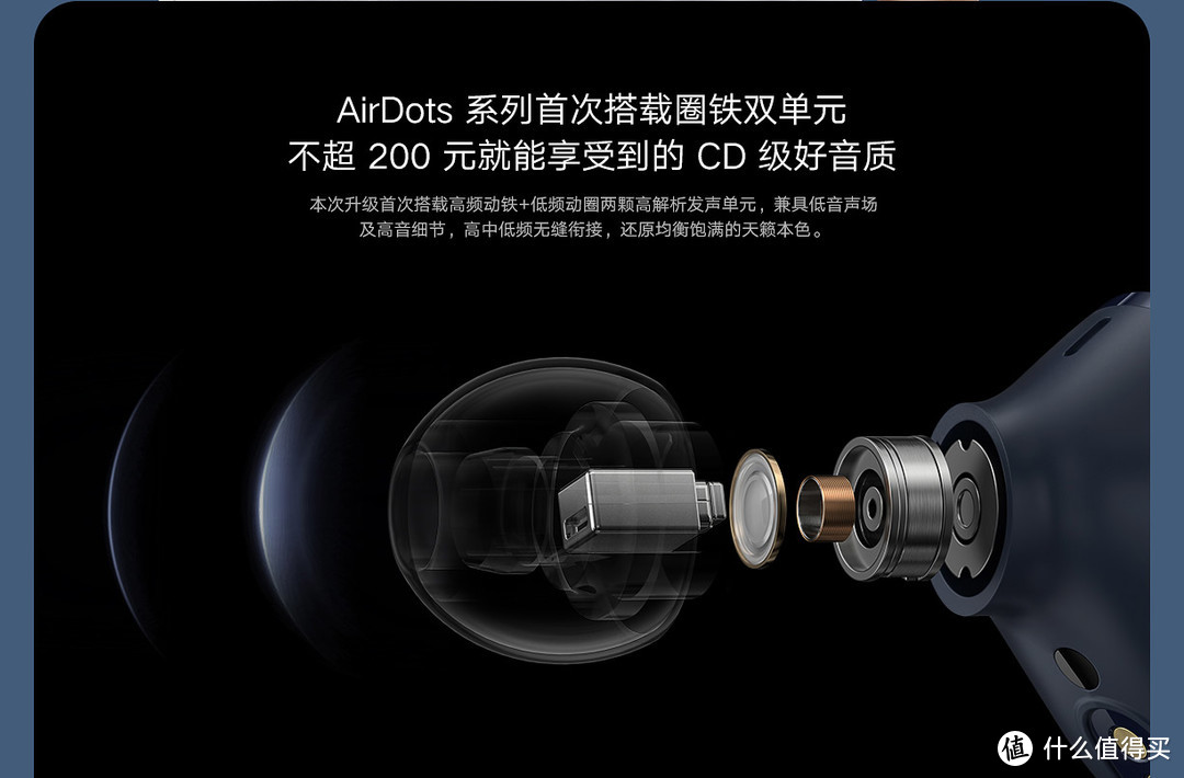 性价比之王-Redmi AirDots 3 真无线蓝牙耳机