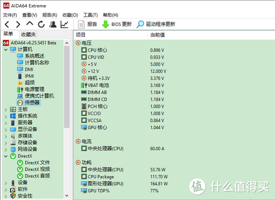 稳定可靠的金牌全模组电源，居然还这么静音，DIY玩家首选骨伽GEX 850W评测