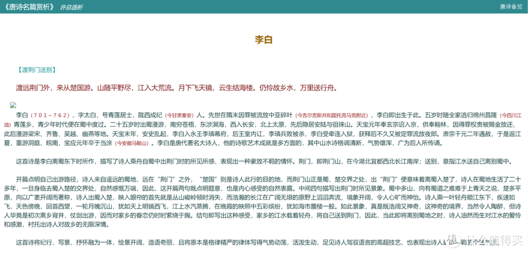 想要免费阅读古籍、古诗词？强烈推荐这7个正规历史网站！每一个都值得你去浪费时间！