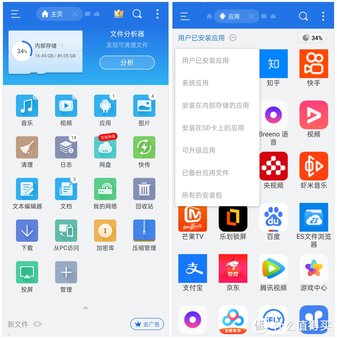 有了这款APP，轻松搞定手机文件管理难题！苹果手机也适用！