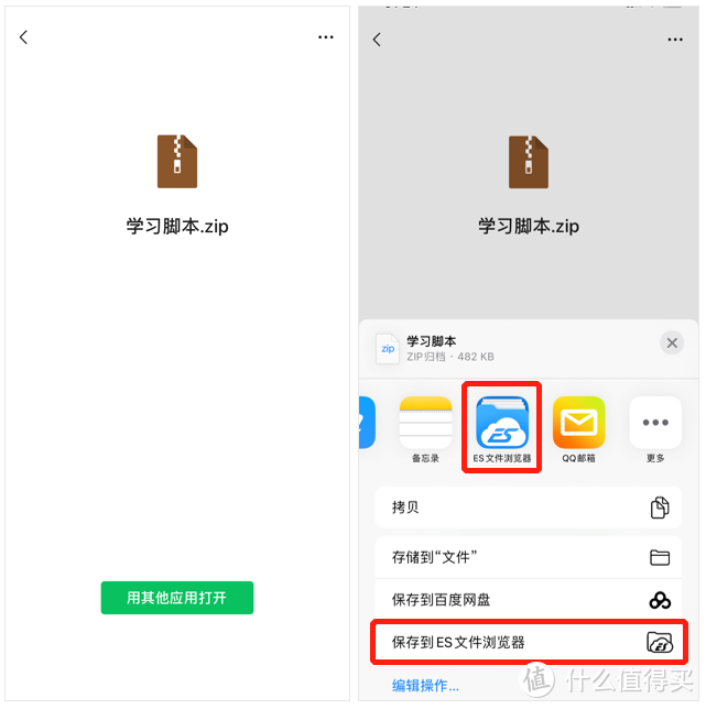 有了这款APP，轻松搞定手机文件管理难题！苹果手机也适用！