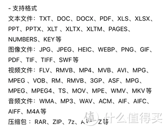 有了这款APP，轻松搞定手机文件管理难题！苹果手机也适用！