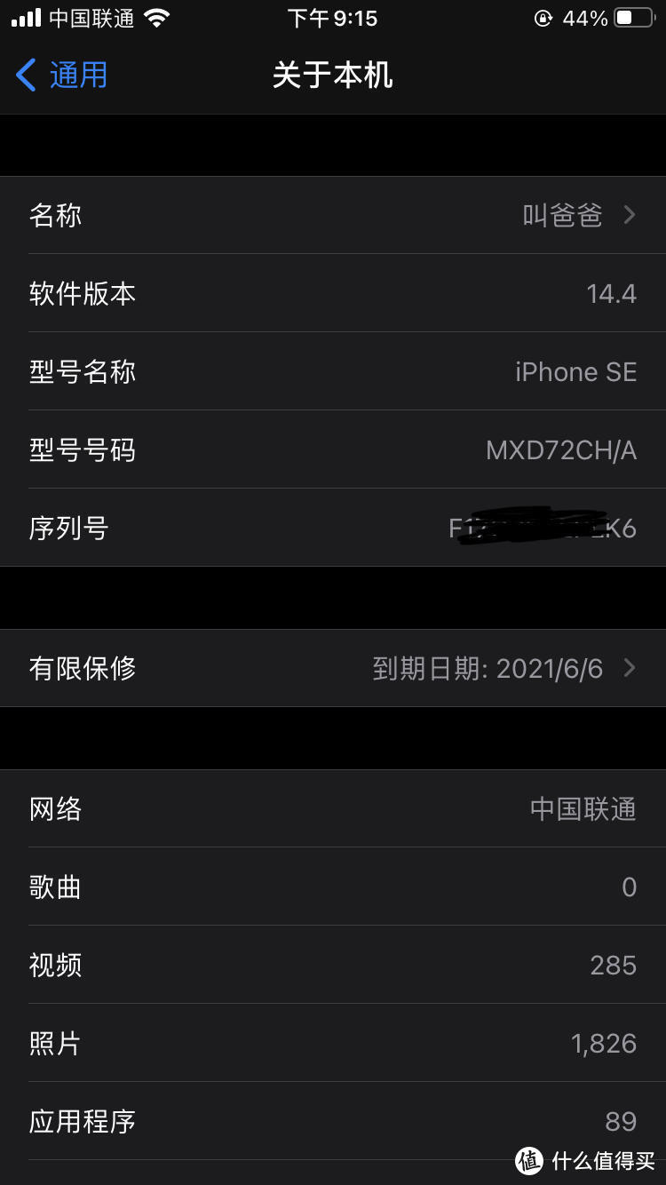 咸鱼收了部iPhone SE2，都2021年了，它还香吗？