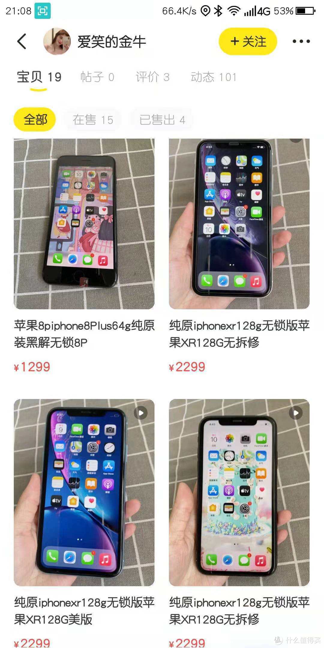 咸鱼收了部iPhone SE2，都2021年了，它还香吗？